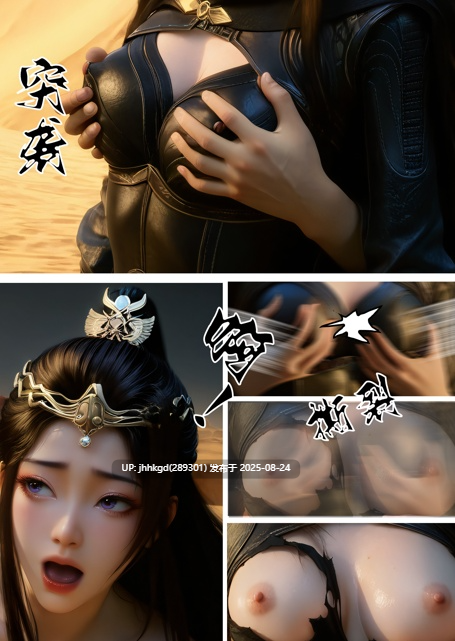 【图包】来自凡人修仙传元瑶与韩立的删减剧情358P+87P （分纯图跟剧情两版678M）         -第5张图片-萌站