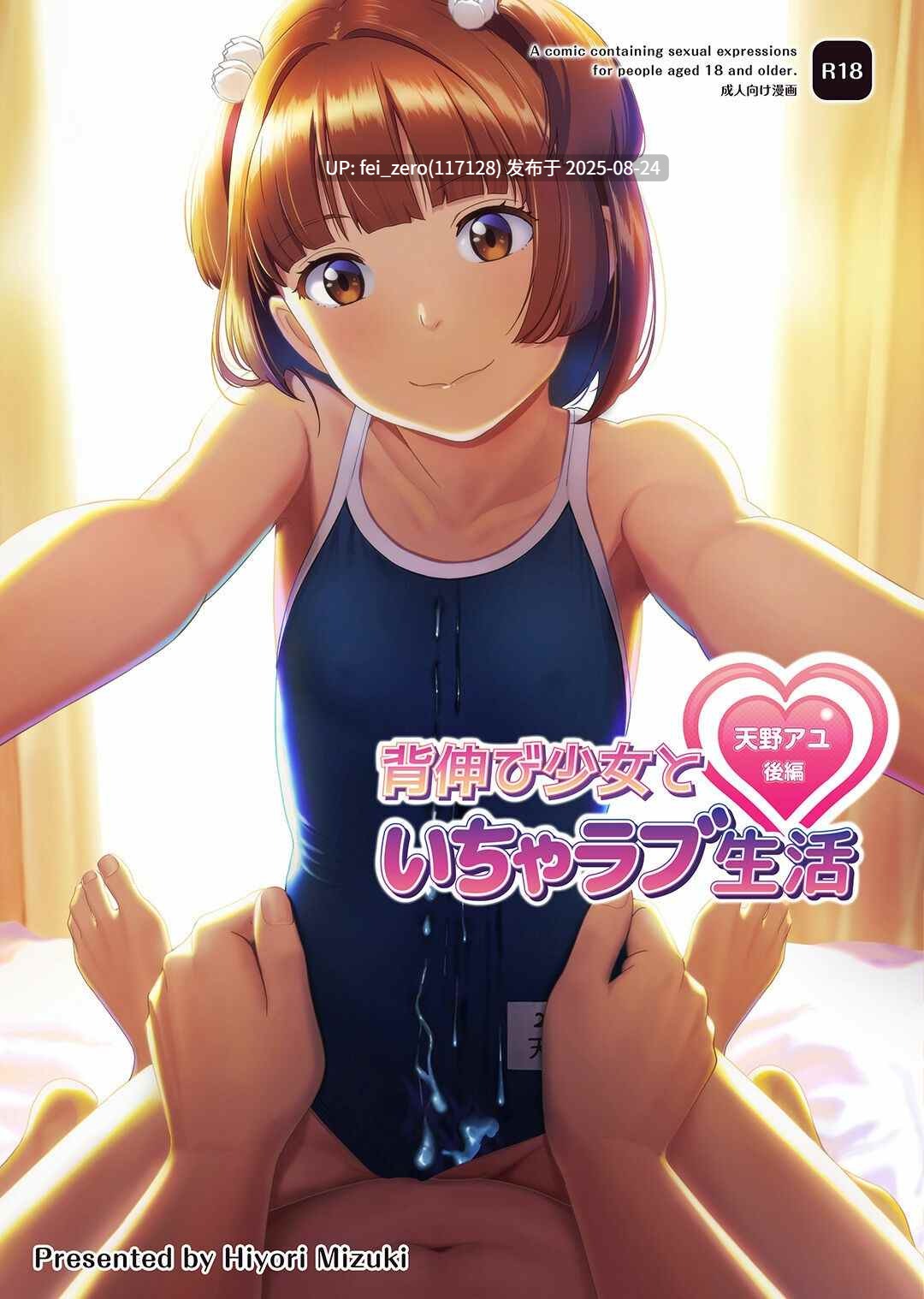 【作品合集】ひよりみのソラ(陽寄瑞貴)[18部]【汉化】【全收集/自整理】