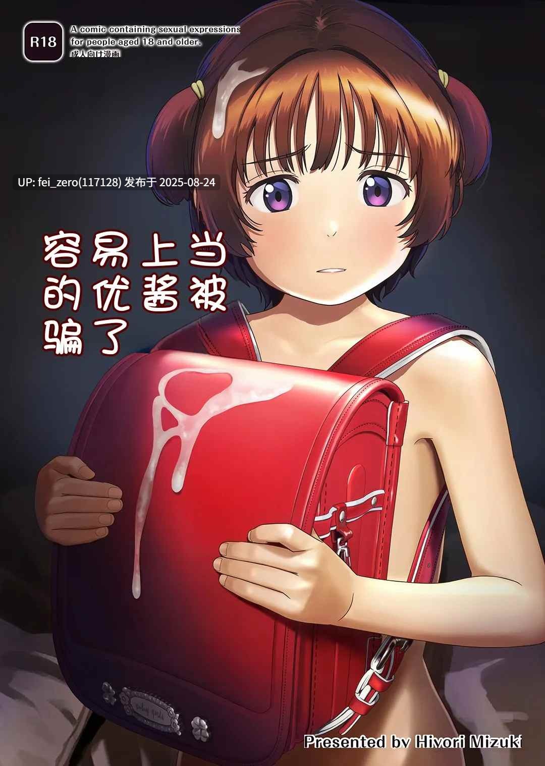 【作品合集】ひよりみのソラ(陽寄瑞貴)[18部]【汉化】【全收集/自整理】-第2张图片-萌站