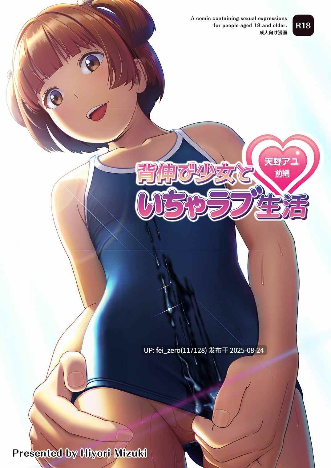 【作品合集】ひよりみのソラ(陽寄瑞貴)[18部]【汉化】【全收集/自整理】-第3张图片-萌站
