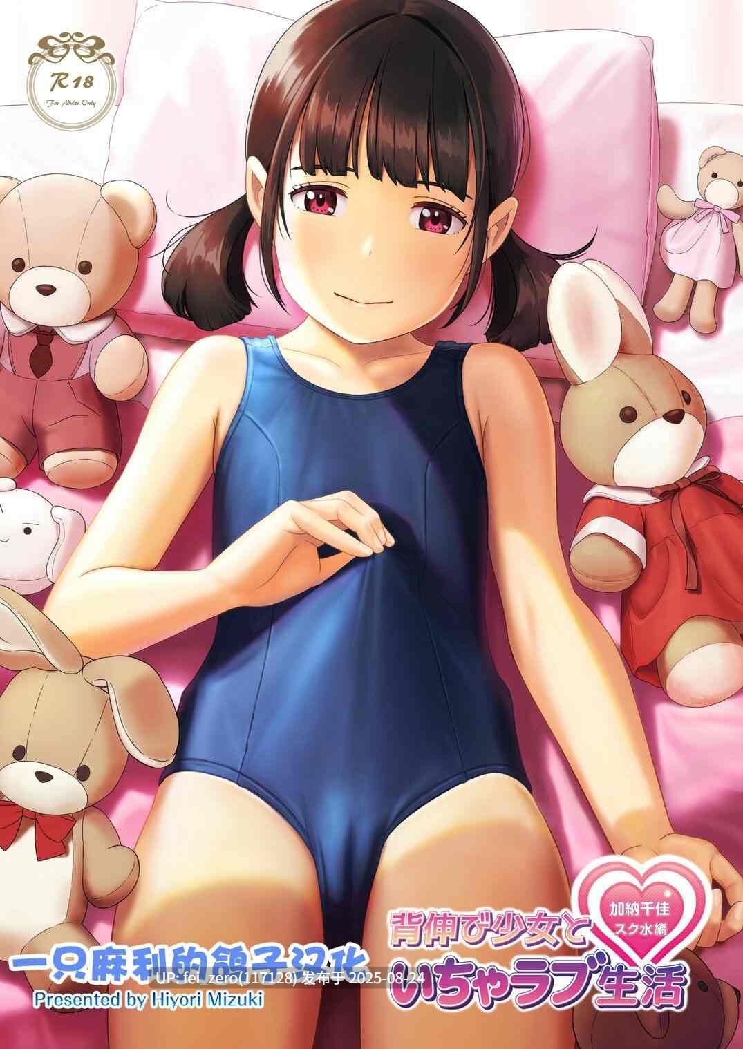 【作品合集】ひよりみのソラ(陽寄瑞貴)[18部]【汉化】【全收集/自整理】-第6张图片-萌站