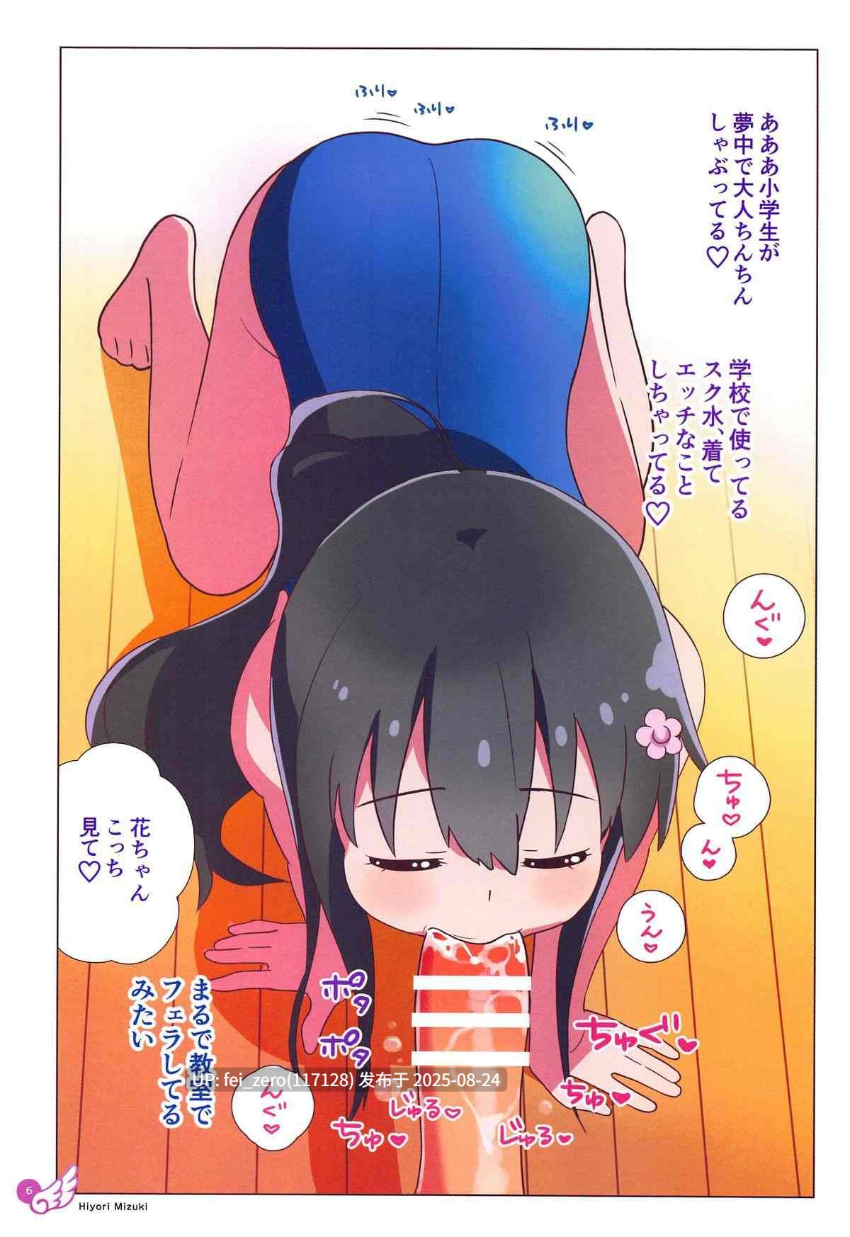 【作品合集】ひよりみのソラ(陽寄瑞貴)[18部]【汉化】【全收集/自整理】-第9张图片-萌站