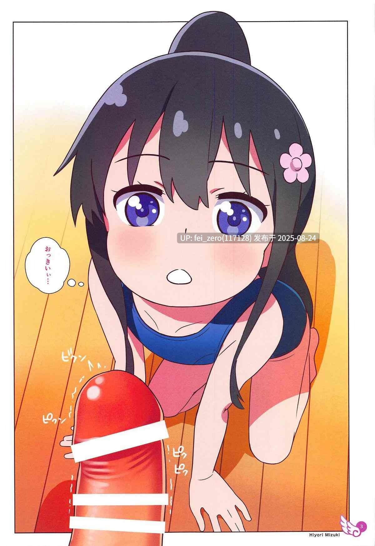 【作品合集】ひよりみのソラ(陽寄瑞貴)[18部]【汉化】【全收集/自整理】-第10张图片-萌站