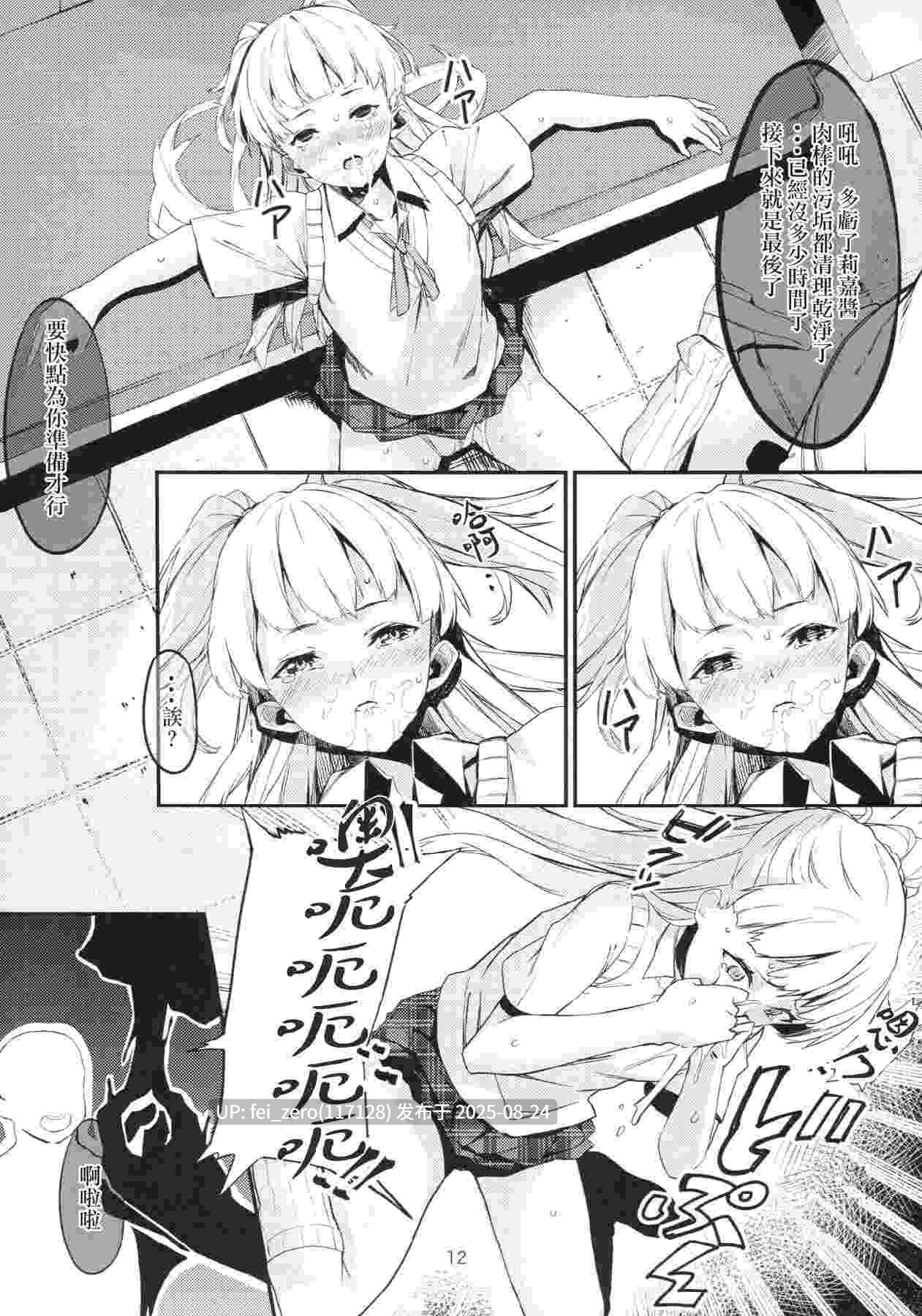 【作品合集】ふりすく[6部]【汉化】【全收集/自整理】-第6张图片-萌站