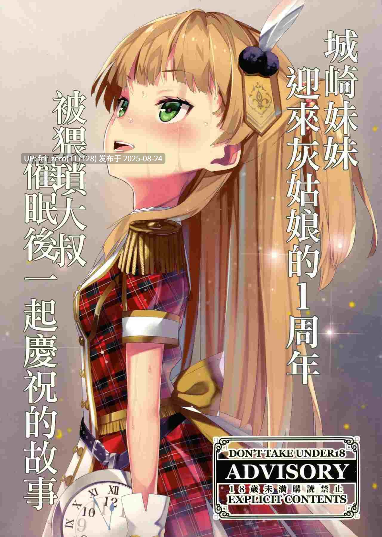 【作品合集】ふりすく[6部]【汉化】【全收集/自整理】-第7张图片-萌站