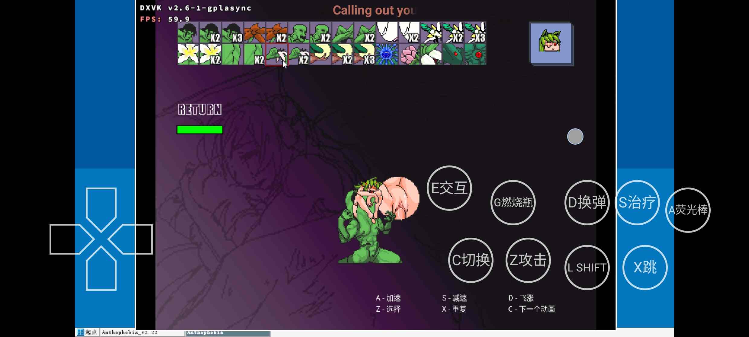 [PC+安卓winlator模拟器][个人去码]花恐惧症v2.22官中最终更新版+CG全解档-第9张图片-萌站