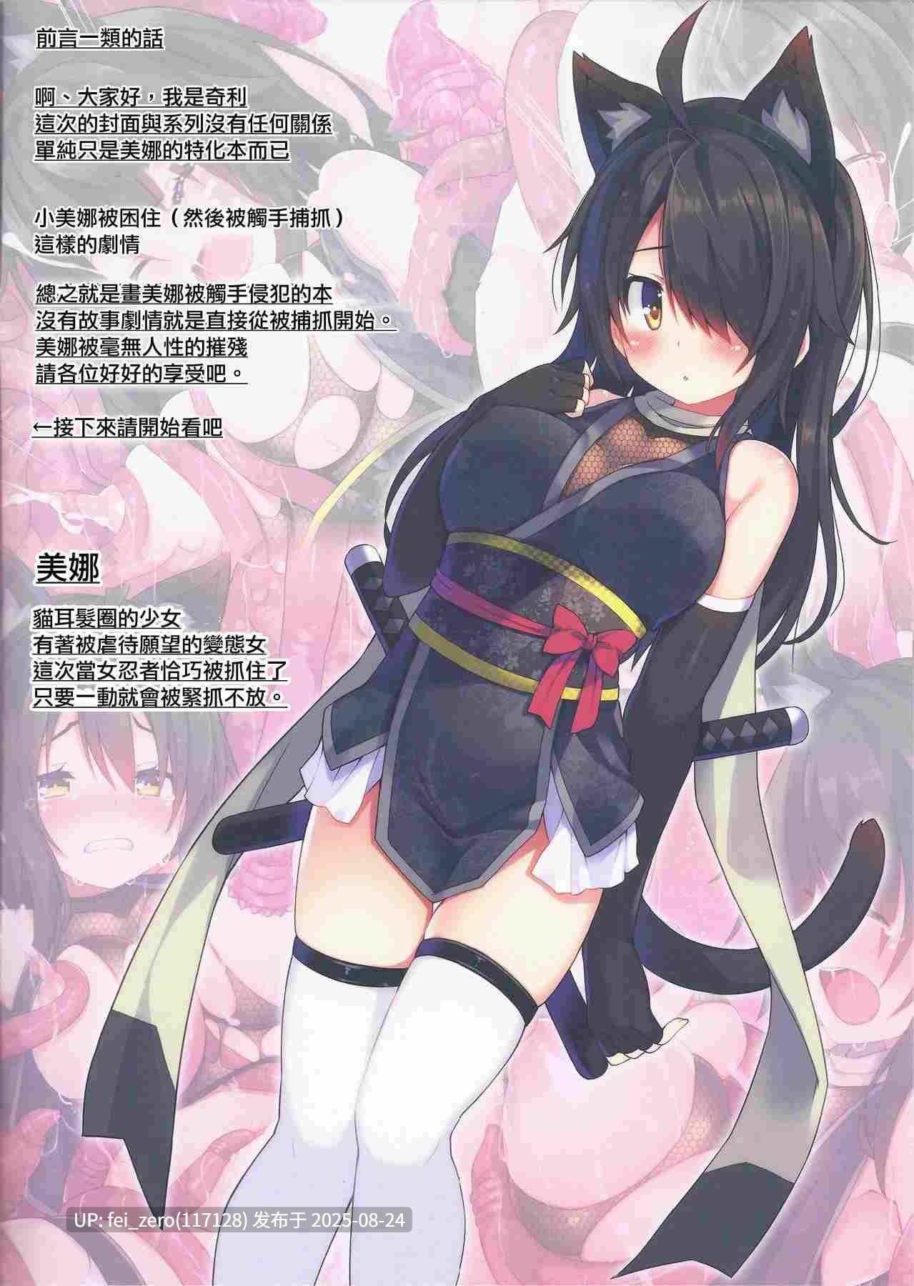 【作品合集】プリン海ヨーグルト(ちり)[18部]【汉化】【全收集/自整理】-第18张图片-萌站