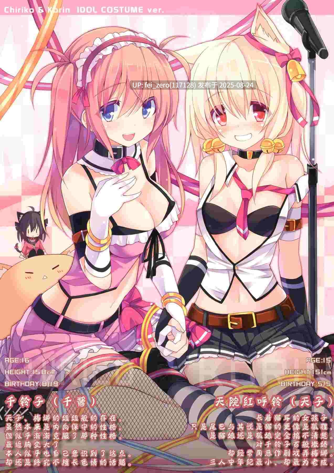【作品合集】プリン海ヨーグルト(ちり)[18部]【汉化】【全收集/自整理】-第20张图片-萌站