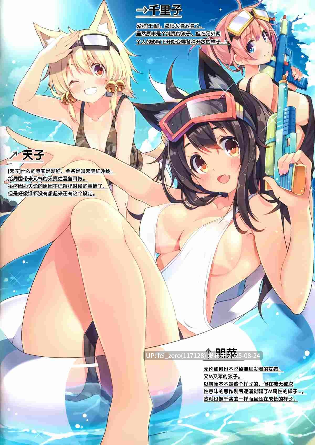 【作品合集】プリン海ヨーグルト(ちり)[18部]【汉化】【全收集/自整理】-第30张图片-萌站