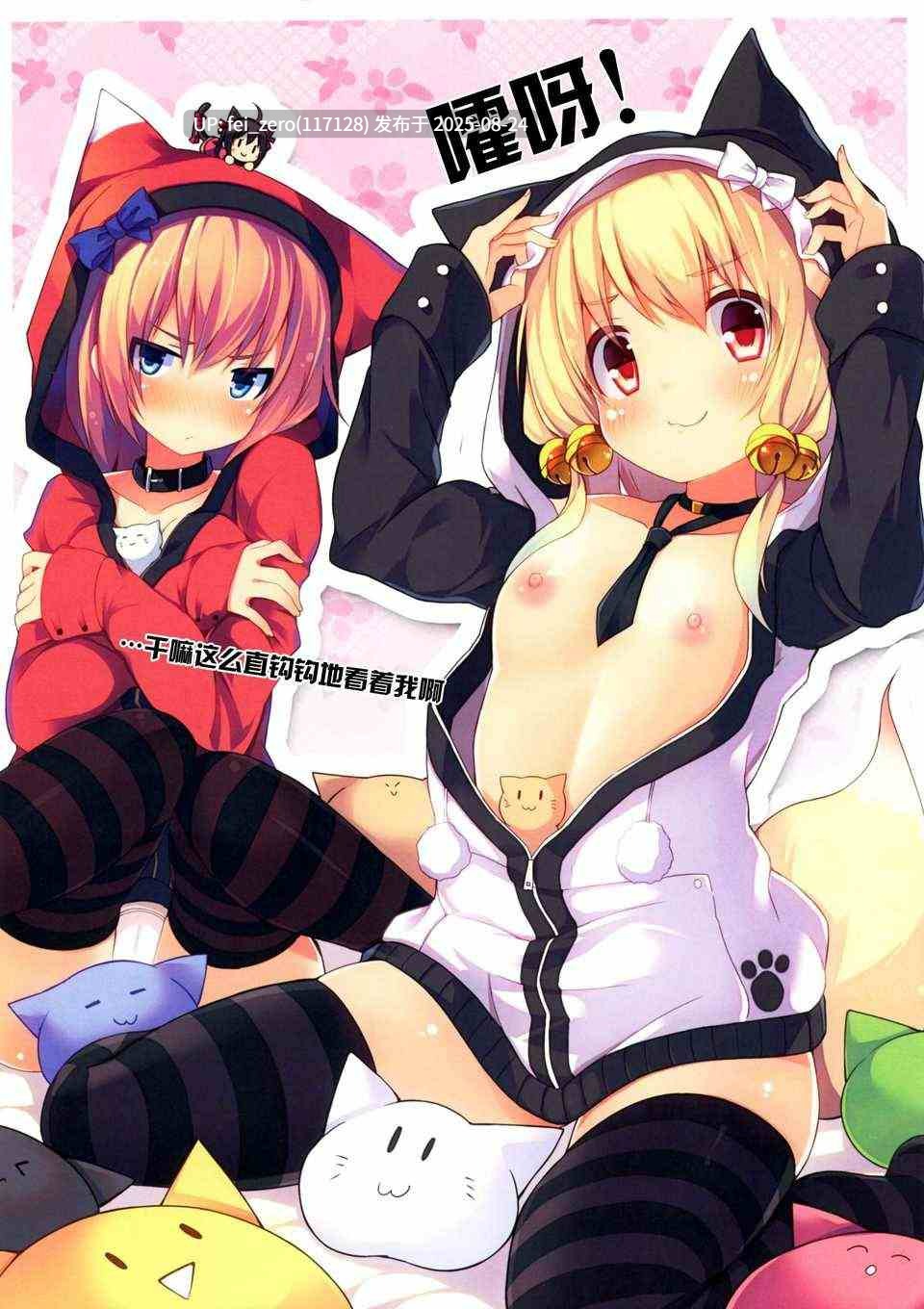 【作品合集】プリン海ヨーグルト(ちり)[18部]【汉化】【全收集/自整理】-第35张图片-萌站