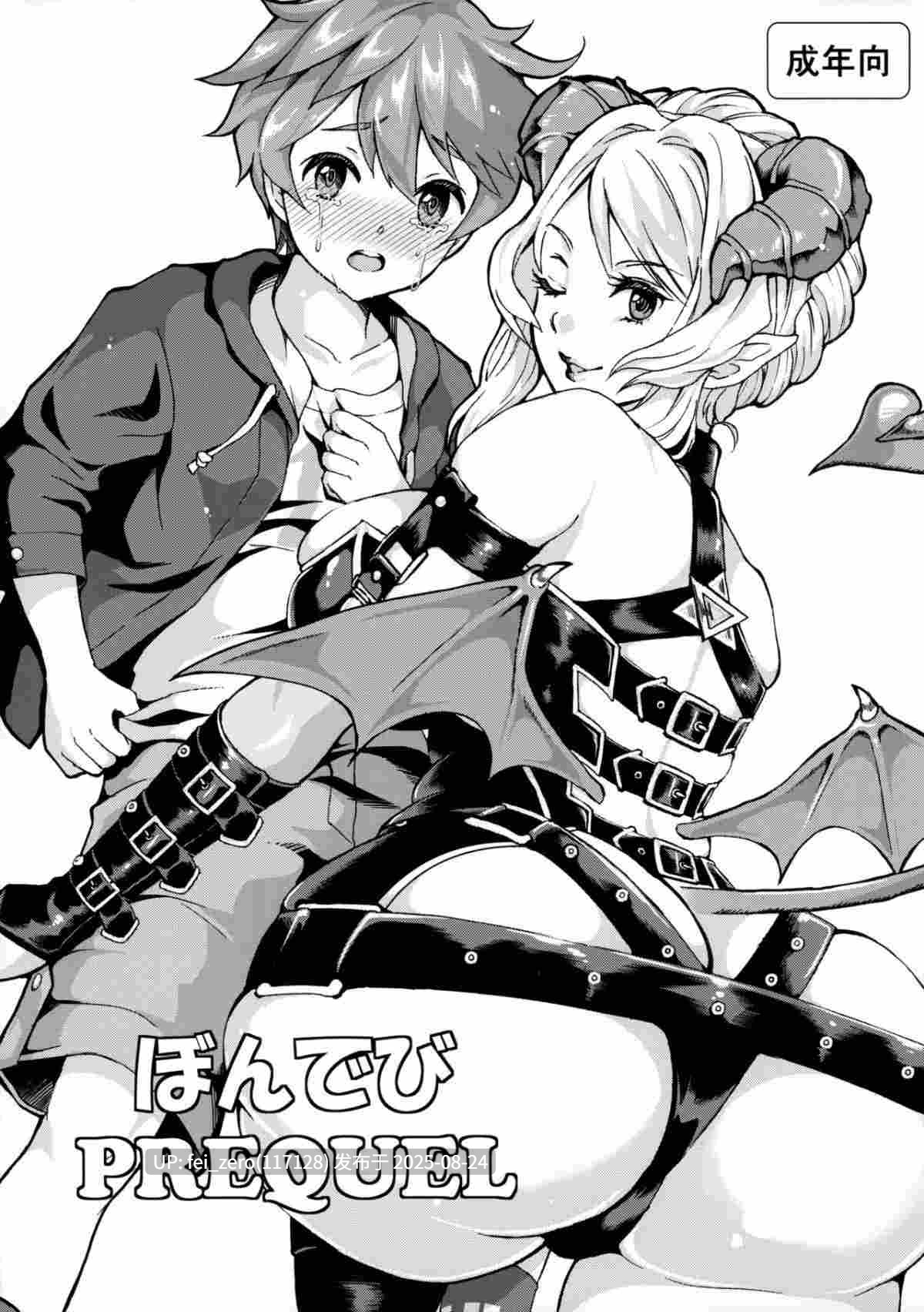 【作品合集】ふるるきゅぷり (北原エイジ)[15部]【汉化】【全收集/自整理】-第6张图片-萌站