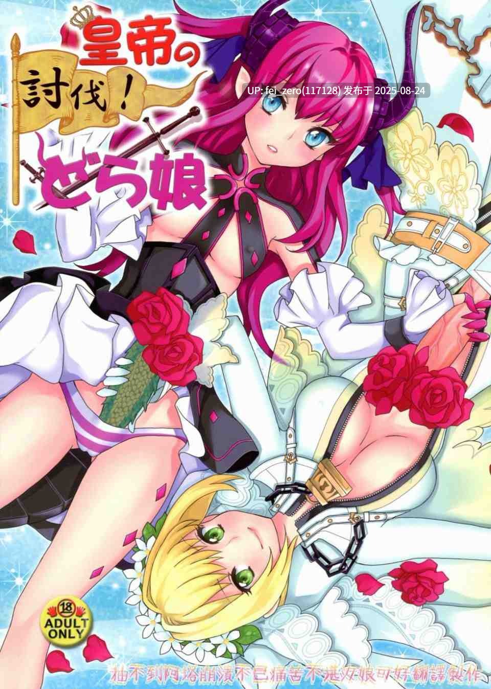 【作品合集】ふるるきゅぷり (北原エイジ)[15部]【汉化】【全收集/自整理】-第12张图片-萌站