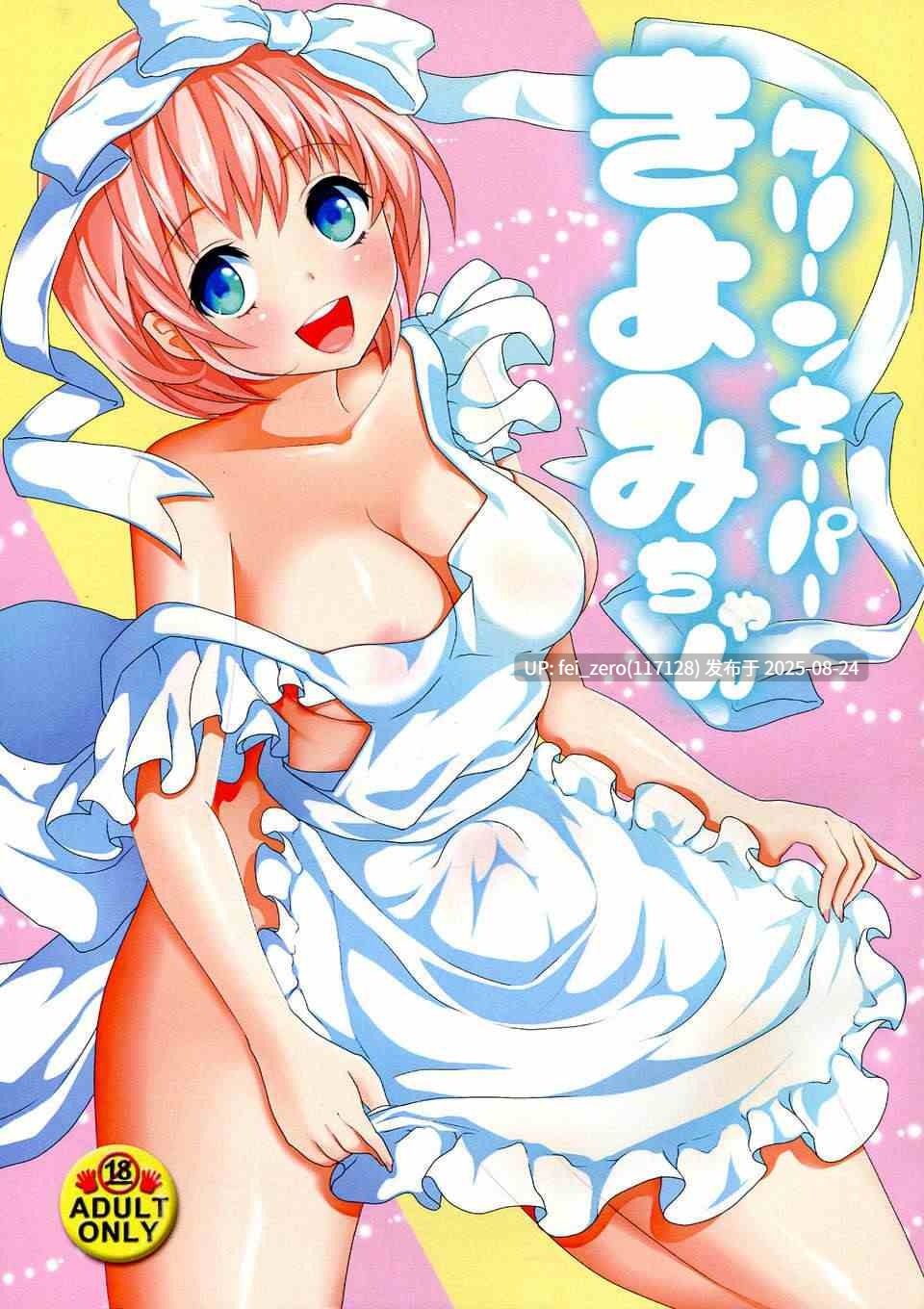【作品合集】ふるるきゅぷり (北原エイジ)[15部]【汉化】【全收集/自整理】-第15张图片-萌站