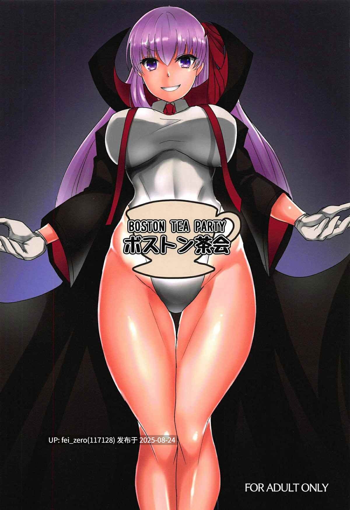 【作品合集】ボストン茶会 (紅茶インディアン)[20部]【汉化】【全收集/自整理】-第19张图片-萌站