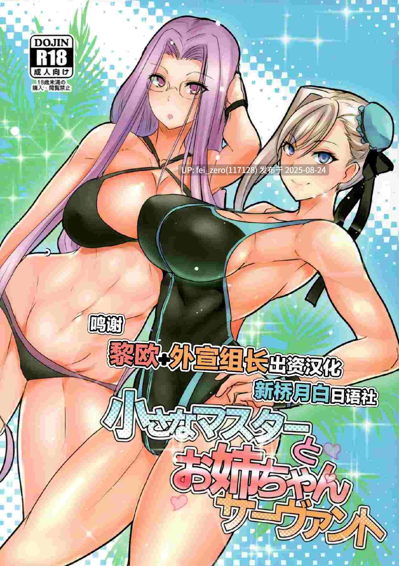【作品合集】ボストン茶会 (紅茶インディアン)[20部]【汉化】【全收集/自整理】-第21张图片-萌站
