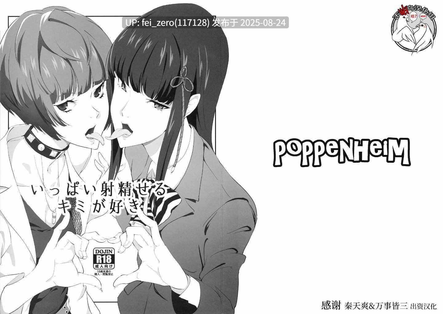 【作品合集】ぽっぺんはいむ[23部]【汉化】【全收集/自整理】-第5张图片-萌站