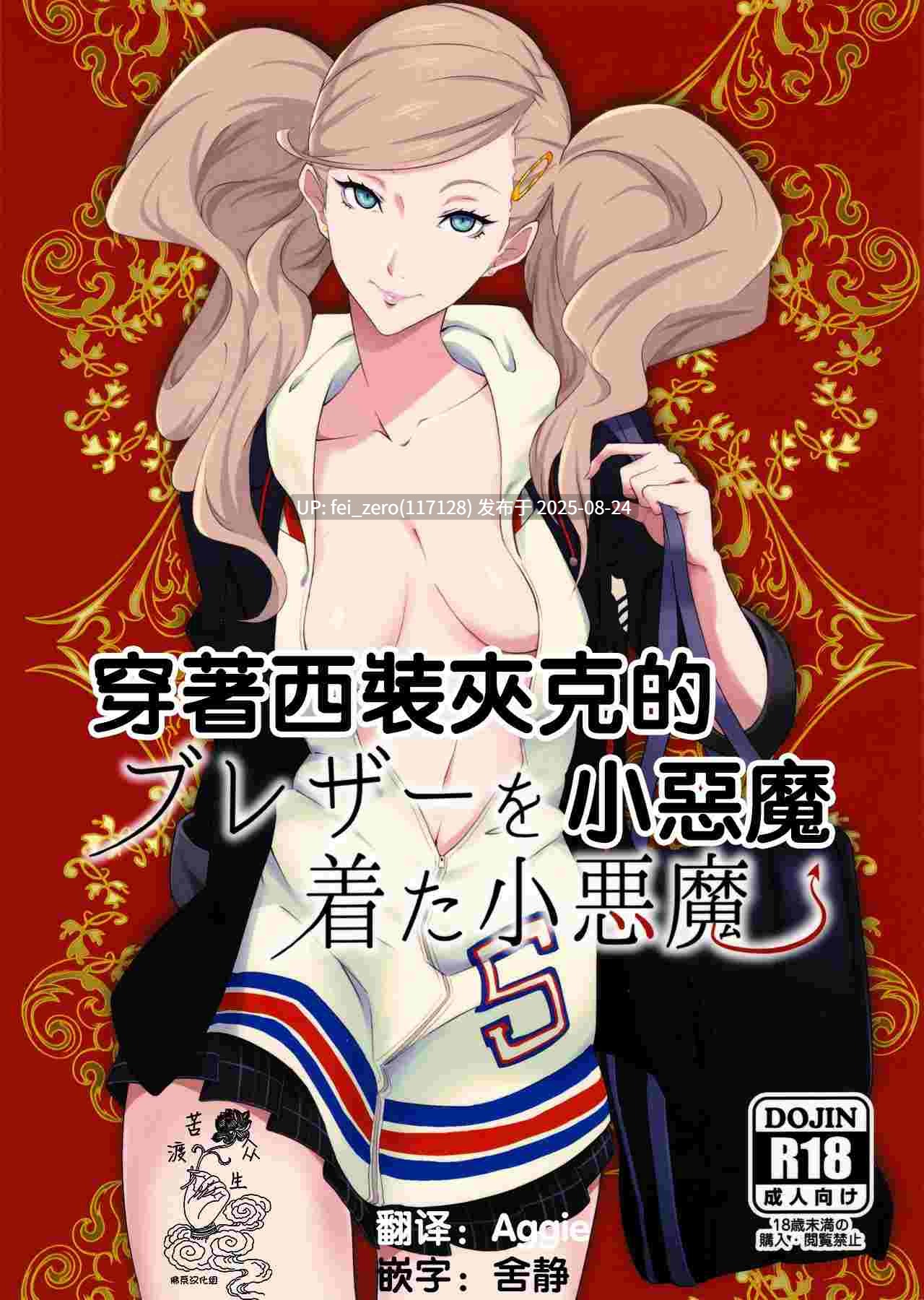 【作品合集】ぽっぺんはいむ[23部]【汉化】【全收集/自整理】-第6张图片-萌站