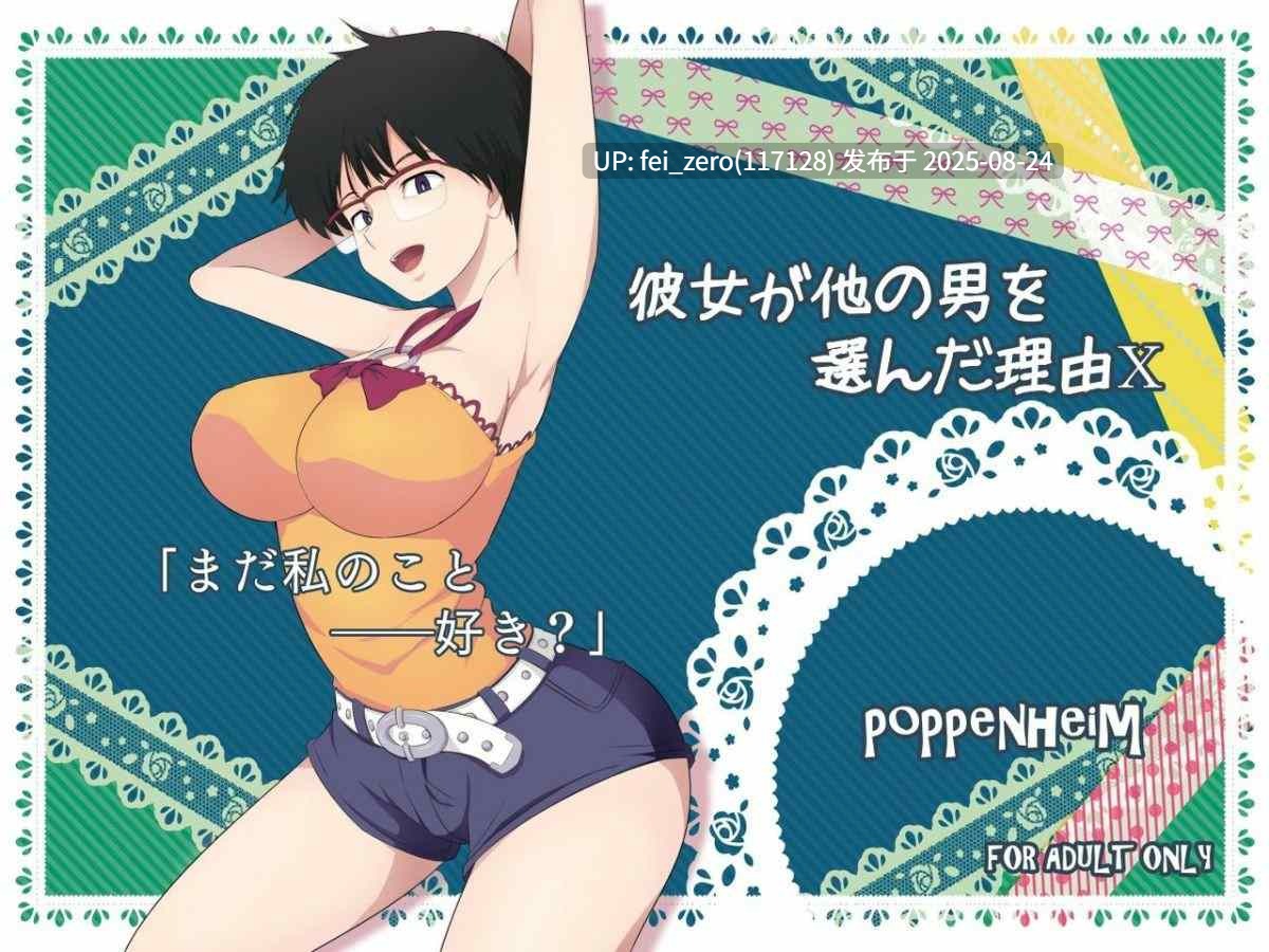 【作品合集】ぽっぺんはいむ[23部]【汉化】【全收集/自整理】-第7张图片-萌站