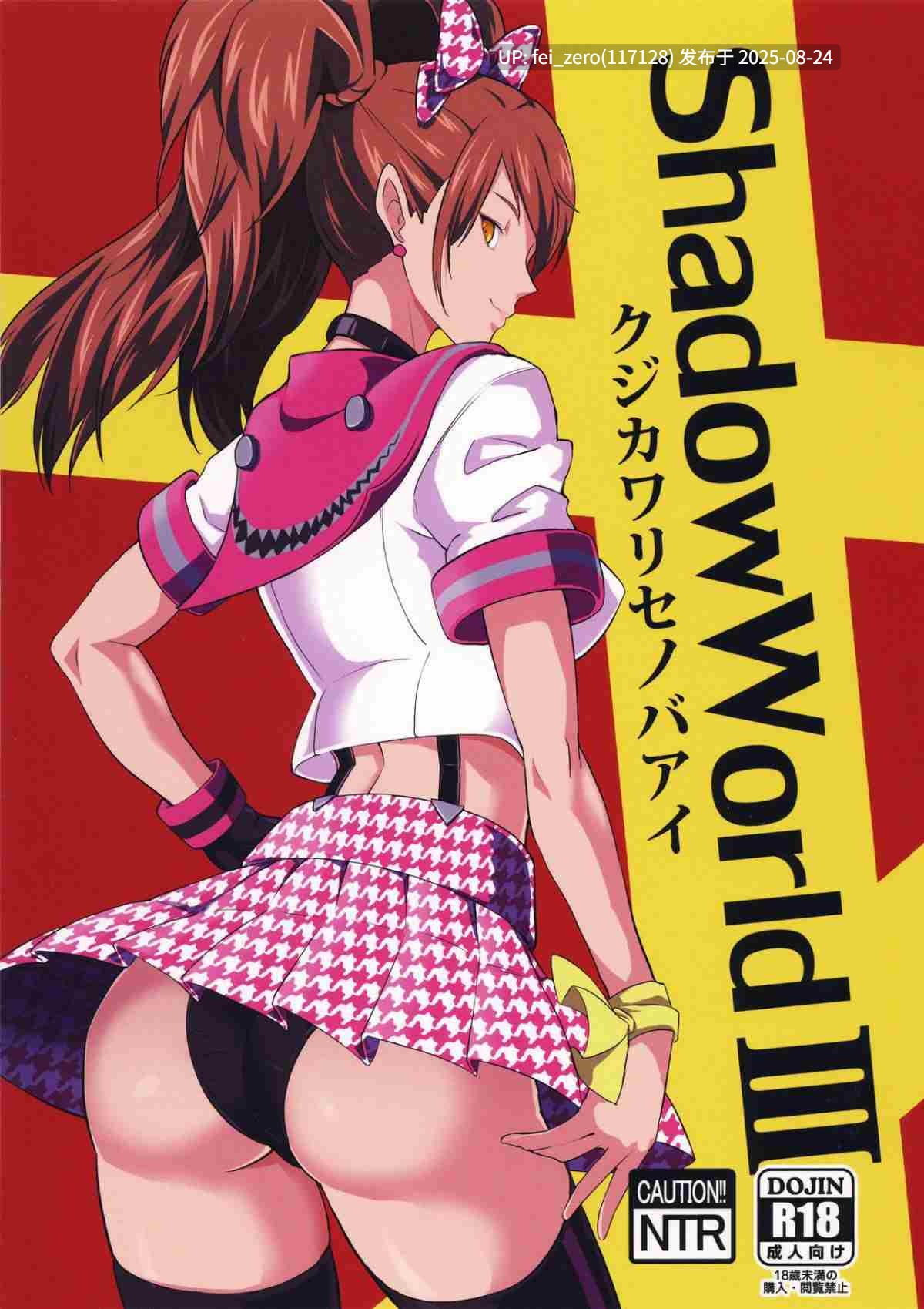 【作品合集】ぽっぺんはいむ[23部]【汉化】【全收集/自整理】-第8张图片-萌站