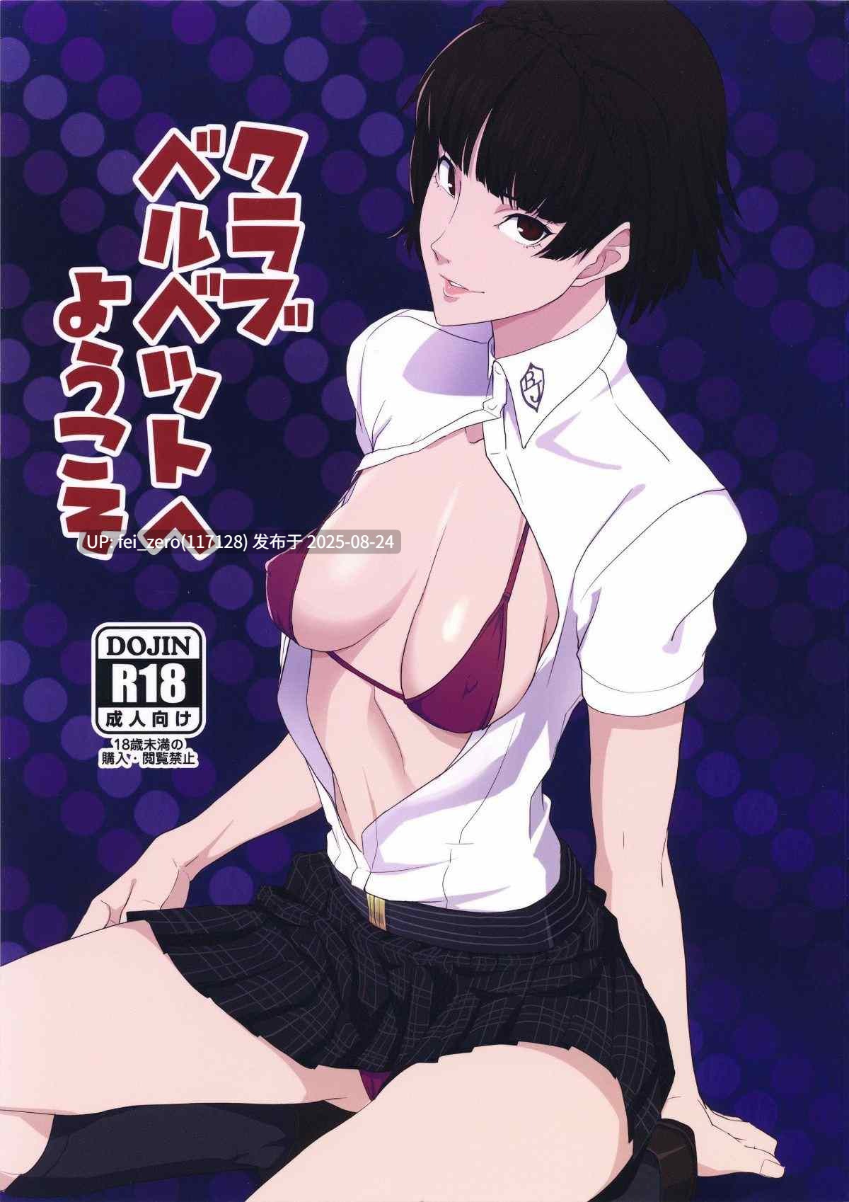 【作品合集】ぽっぺんはいむ[23部]【汉化】【全收集/自整理】-第9张图片-萌站