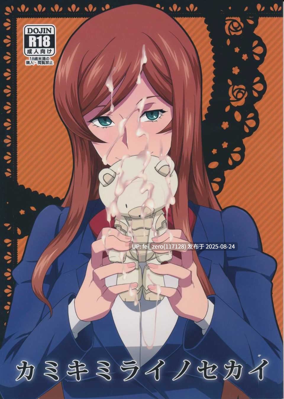 【作品合集】ぽっぺんはいむ[23部]【汉化】【全收集/自整理】-第21张图片-萌站