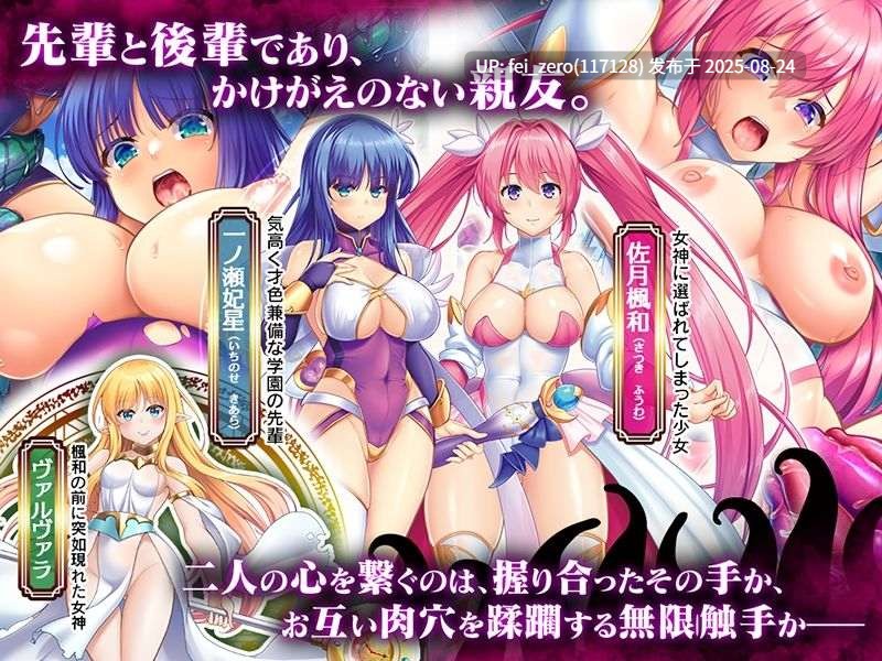【PC/ADV】【全CG】【汉化】魔法少女フーワ?触手狂精姦?[わるきゅ～れ] -第2张图片-萌站