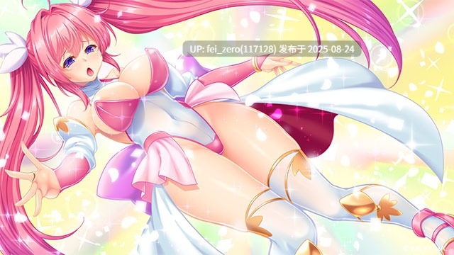 【PC/ADV】【全CG】【汉化】魔法少女フーワ?触手狂精姦?[わるきゅ～れ] -第9张图片-萌站