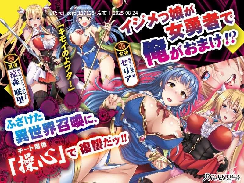 【PC/ADV】【全CG】【汉化】魔法少女リオナ☆フィオナ?最弱の姉と最強の妹?[わるきゅ～れ] -第13张图片-萌站