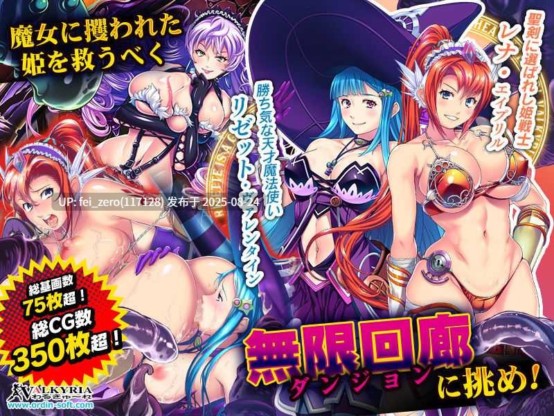 【PC/ADV】【全CG】魔女の無限回廊[わるきゅ～れ] -第2张图片-萌站