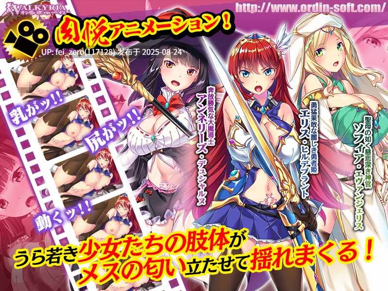 【PC/ADV】魔王が遺した刻淫～帰城と言う名のイキ地獄～[わるきゅ～れ] -第3张图片-萌站