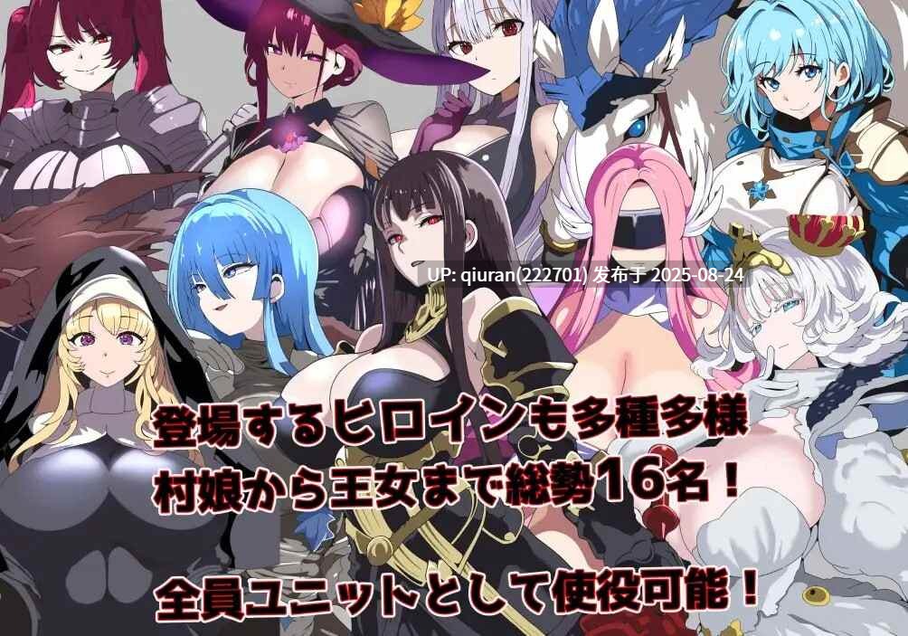 [日式RPG/巨乳/爆乳] 洗脑恶堕SRPG ~ 托尔卡教团的野心 ~ 洗脳悪堕ちSRPG～トルカ教団の野望～ AI汉化版+全回想存档 [820M]-第2张图片-萌站