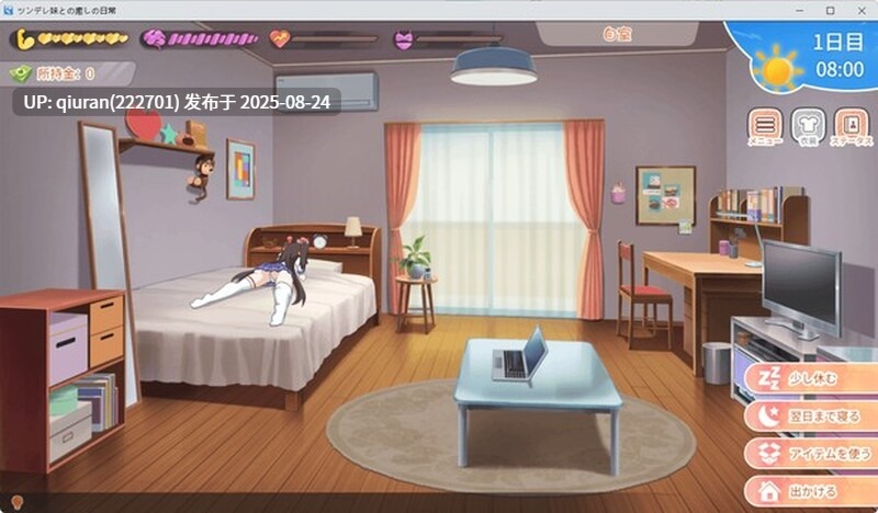 更新[养成SLG/抚摸触摸/全动态] 与傲娇妹妹的治愈日常 ツンデレ妹と私の癒しの日常 ver0.3.1 官方中文版 [1.30G]-第3张图片-萌站