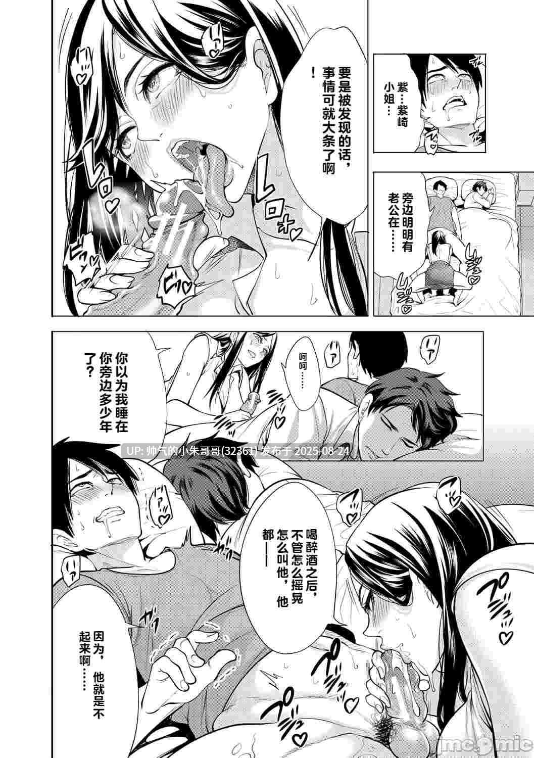  [宫原步]童贞龙扫力5世百人妻[1-5合集] [200+66.8m]-第4张图片-萌站