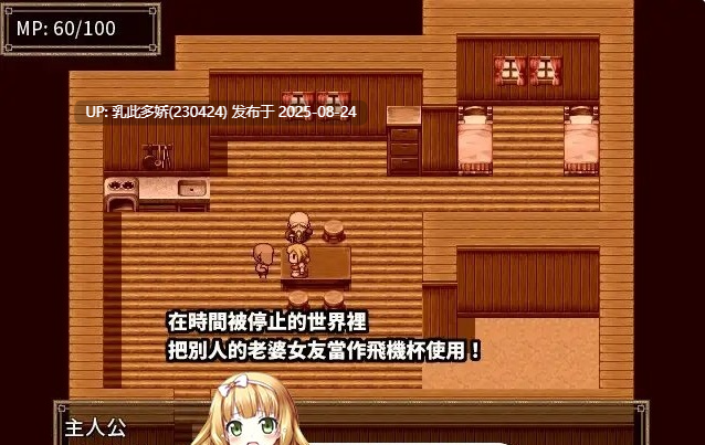 31[RPG-PC] [RPG中文NTR] 飞机杯小穴借用一下咯 官方中文版[230M]-第3张图片-萌站