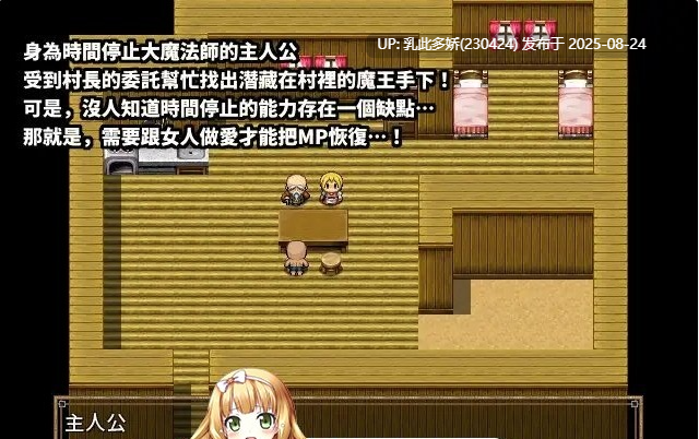 31[RPG-PC] [RPG中文NTR] 飞机杯小穴借用一下咯 官方中文版[230M]-第9张图片-萌站