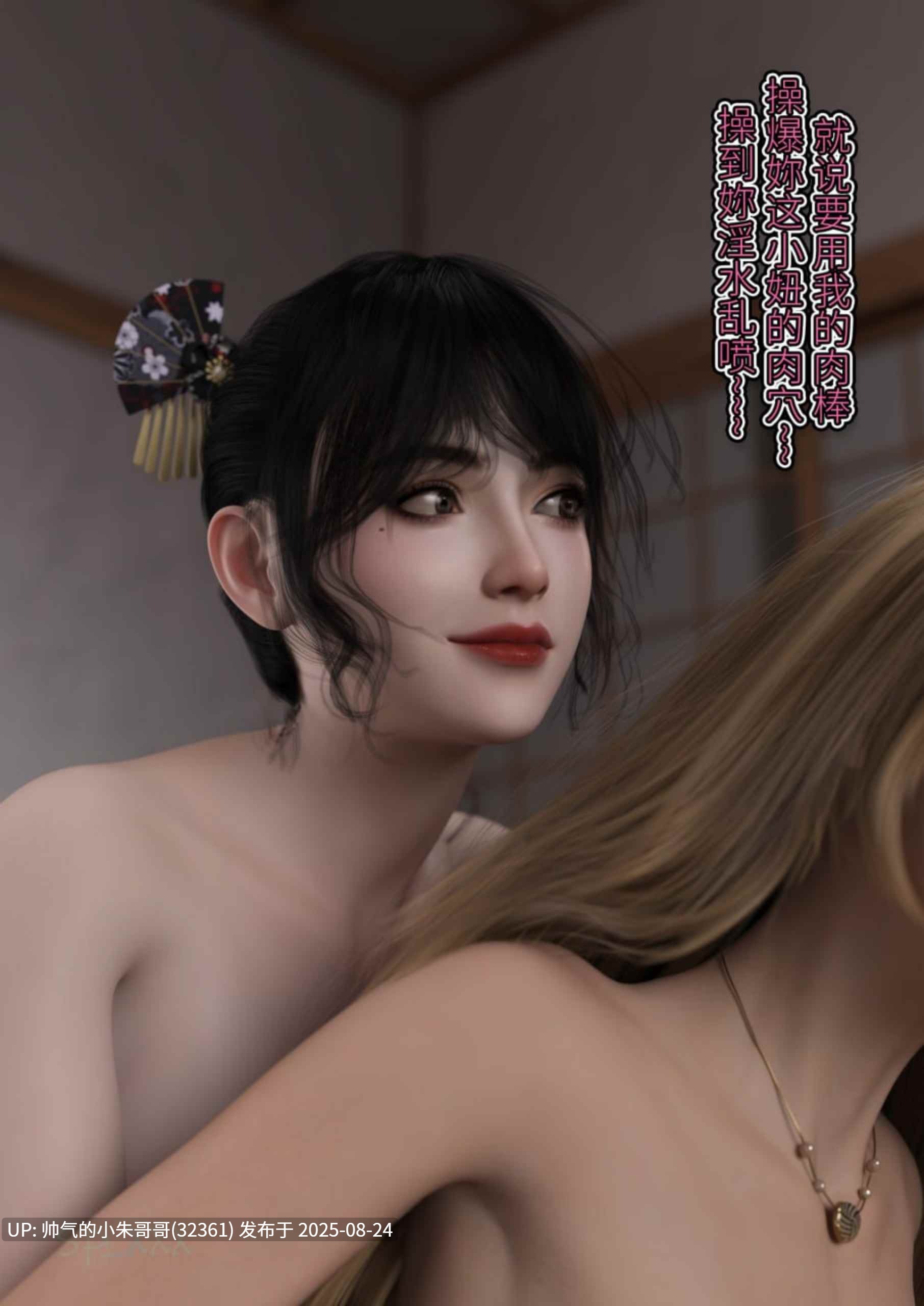 【3D/全彩/无修】我跟爱豆交换了 1-5【444P/283M】-第8张图片-萌站