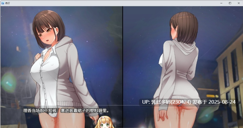 32[RPG-PC] [爆款露出RPG中文]夜行 STEAM官方中文步兵版  [1.2G]-第2张图片-萌站