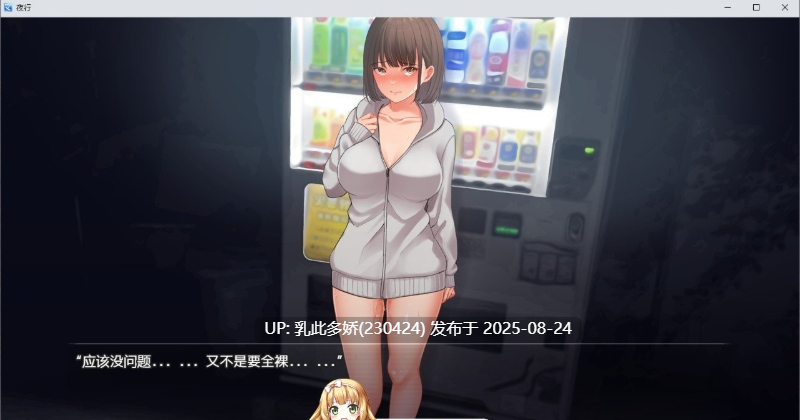 32[RPG-PC] [爆款露出RPG中文]夜行 STEAM官方中文步兵版  [1.2G]-第5张图片-萌站