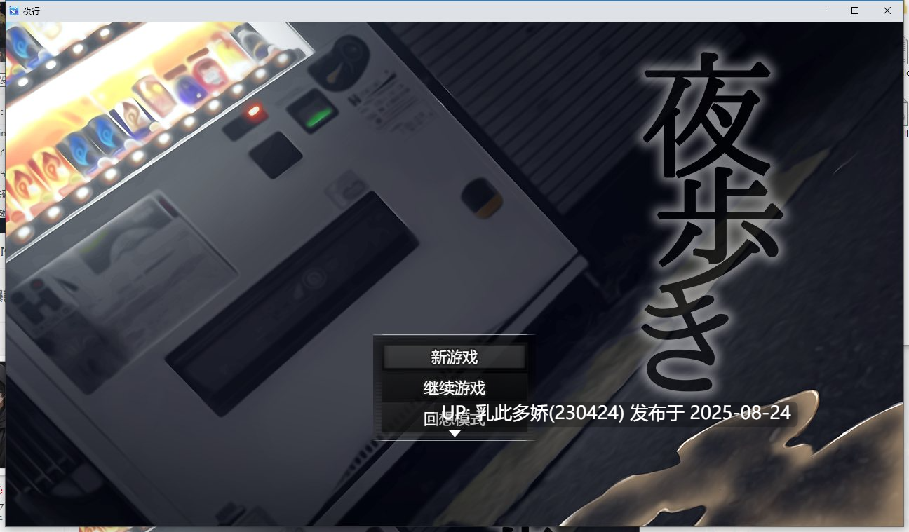 32[RPG-PC] [爆款露出RPG中文]夜行 STEAM官方中文步兵版  [1.2G]-第19张图片-萌站