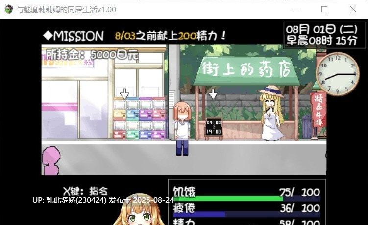 33[SLG-PC] [互动SLG动态官中]与魅魔莉莉姆的同居生活 官方中文步兵版+全CG存档[1.7G]-第5张图片-萌站