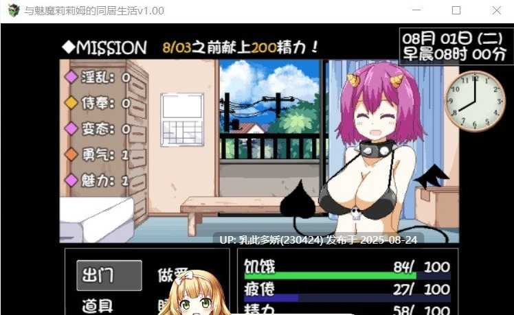 33[SLG-PC] [互动SLG动态官中]与魅魔莉莉姆的同居生活 官方中文步兵版+全CG存档[1.7G]-第6张图片-萌站