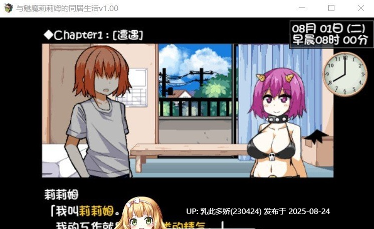 33[SLG-PC] [互动SLG动态官中]与魅魔莉莉姆的同居生活 官方中文步兵版+全CG存档[1.7G]-第8张图片-萌站