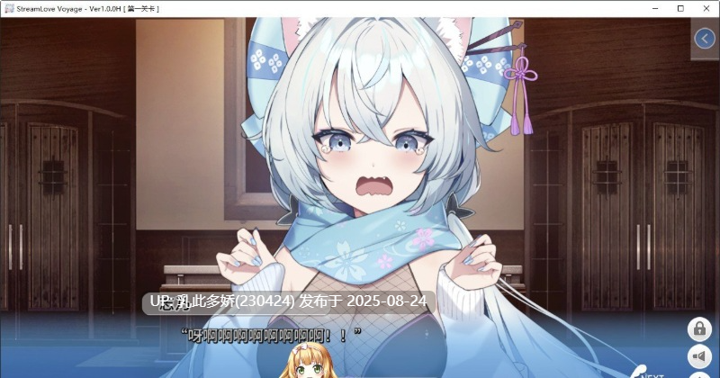 34[ADV-PC] [拔作ADV动态官中]StreamLove Voyage 官方中文版[3.9G]-第4张图片-萌站