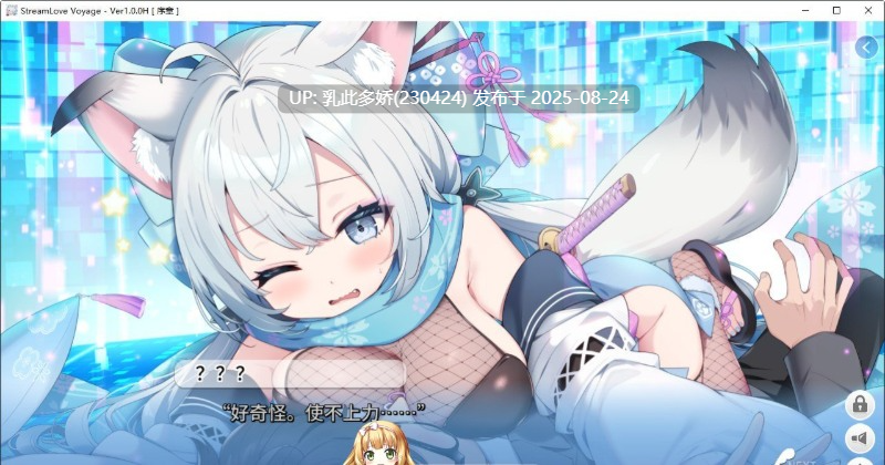 34[ADV-PC] [拔作ADV动态官中]StreamLove Voyage 官方中文版[3.9G]-第5张图片-萌站