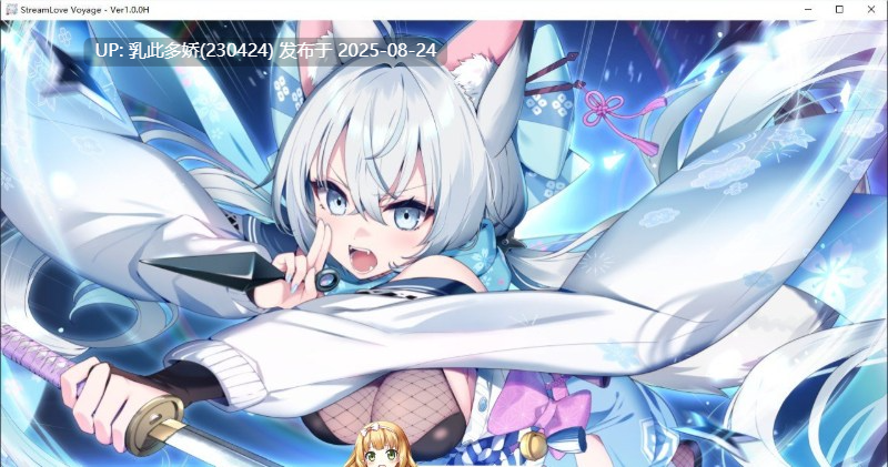 34[ADV-PC] [拔作ADV动态官中]StreamLove Voyage 官方中文版[3.9G]-第6张图片-萌站