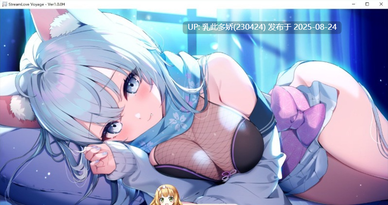 34[ADV-PC] [拔作ADV动态官中]StreamLove Voyage 官方中文版[3.9G]-第7张图片-萌站
