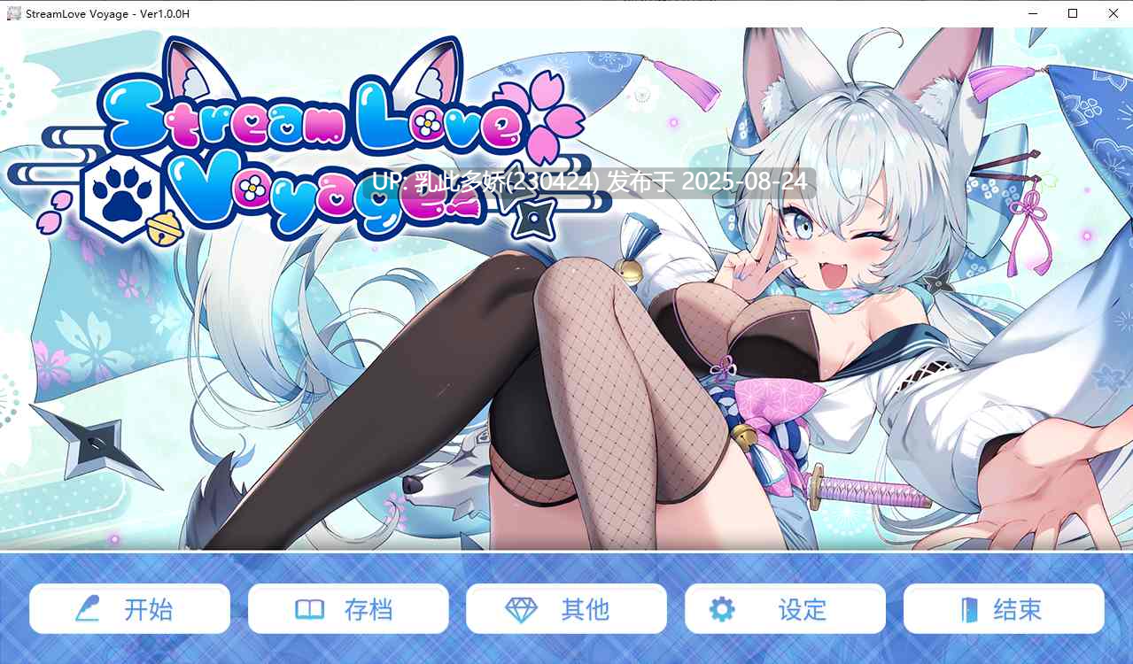 34[ADV-PC] [拔作ADV动态官中]StreamLove Voyage 官方中文版[3.9G]-第8张图片-萌站