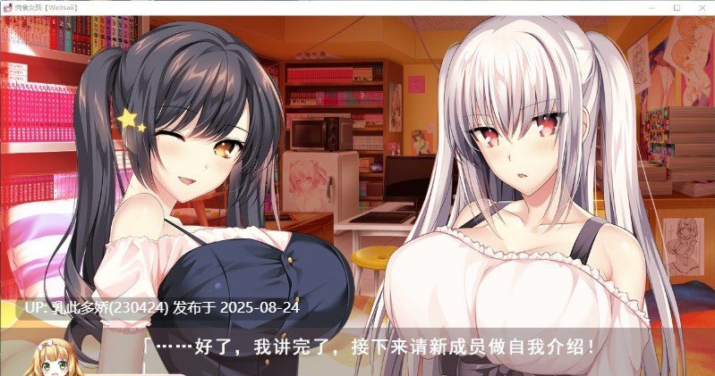 35[精品大作-PC][新作] [拔作精品汉化动态]肉食少女 AI汉化版+全CG存档[新汉化][7.8G]-第14张图片-萌站