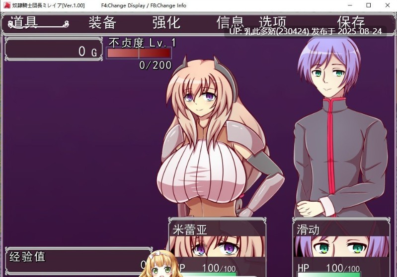 36[RPG-PC] [RPG汉化] 奴隶骑士团长米蕾亚~爆乳人妻骑士团长的堕奴记录 AI汉化版 [1.1G]-第2张图片-萌站