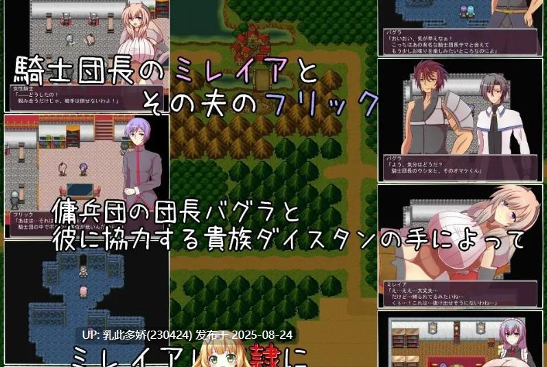 36[RPG-PC] [RPG汉化] 奴隶骑士团长米蕾亚~爆乳人妻骑士团长的堕奴记录 AI汉化版 [1.1G]-第4张图片-萌站